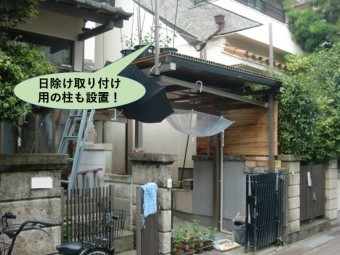 岸和田市のカーポートに日除け取り付け用の柱も設置