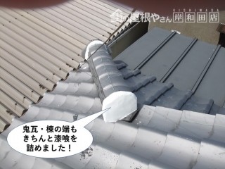 岸和田市の隅棟の鬼瓦・棟の端もきちんとしっくいを詰めました