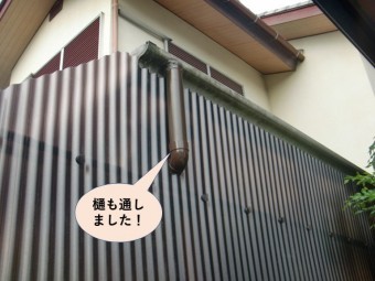 和泉市で樋も通しました