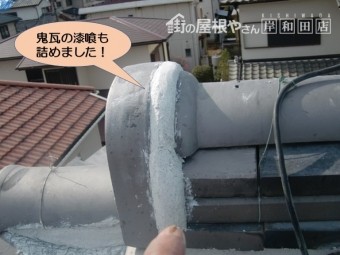 岸和田市の鬼瓦の漆喰も詰めました
