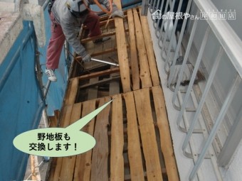 岸和田市の下屋の野地板も交換します