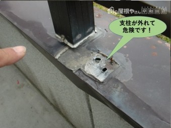 岸和田市のベランダ手すりの支柱が外れて危険です