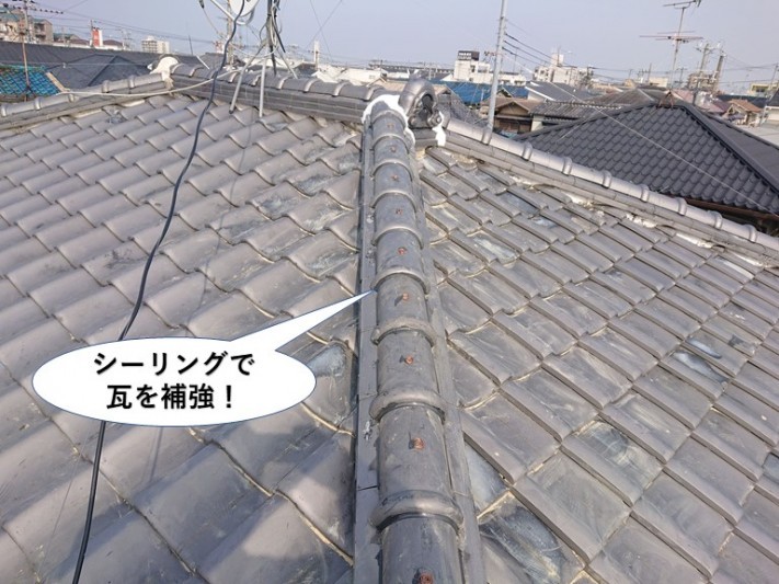 熊取町の降り棟をシーリングで瓦を補強