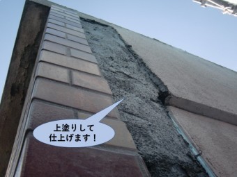 岸和田市の外壁をモルタル上塗りして仕上げます!