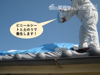 泉大津市の降り棟をビニールシートと土のうで養生します!