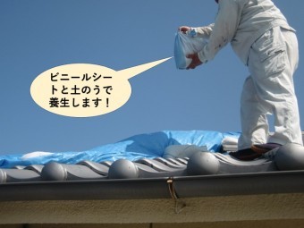 泉大津市の降り棟をビニールシートと土のうで養生します!