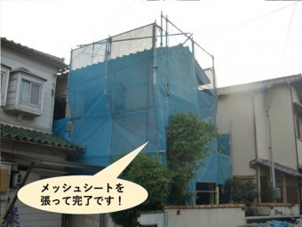 岸和田市の足場にメッシュシートを張って完了です