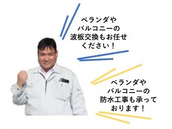 代表・山中