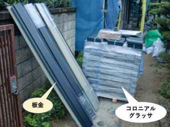 岸和田市で使用する屋根材と板金
