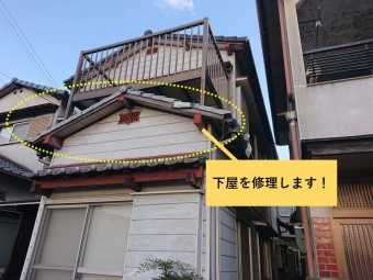 和泉市の下屋を修理します!