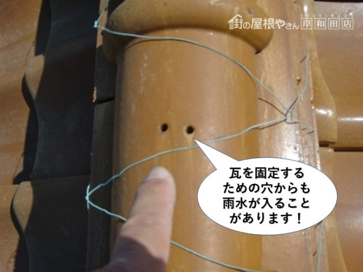 熊取町の棟の冠瓦の穴