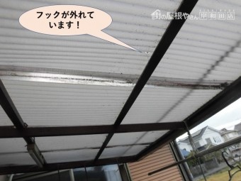 岸和田市の波板のフックが外れています