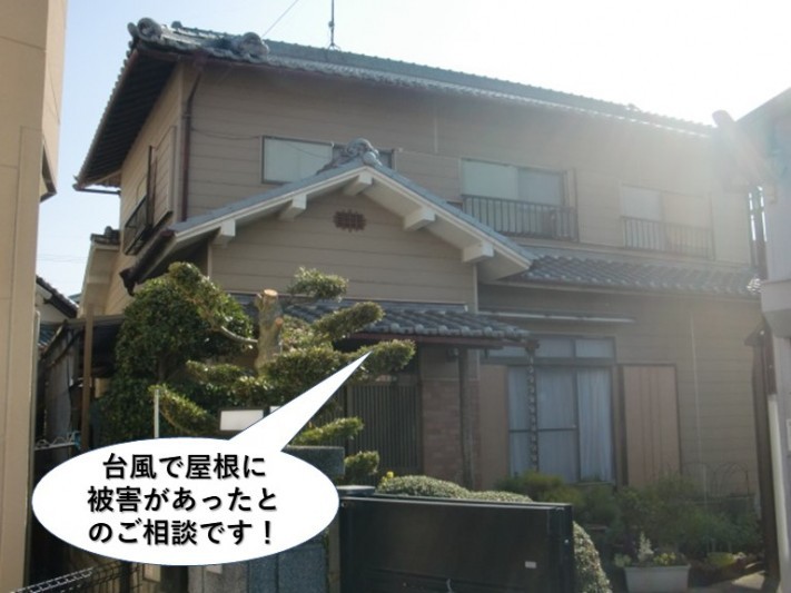岸和田市の屋根に被害があったとのご相談です