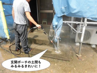 岸和田市の玄関ポーチの土間もみるみるきれいに!