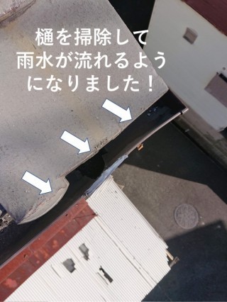 泉佐野市の樋を掃除して雨水が流れるようになりました