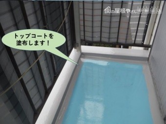 泉大津市のベランダにトップコートを塗布します