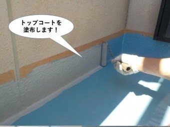 熊取町のベランダにトップコートを塗布します