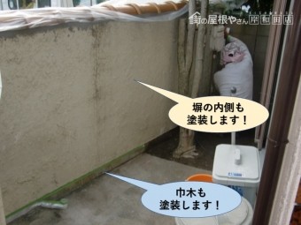 岸和田市の塀の内側と巾木も塗装