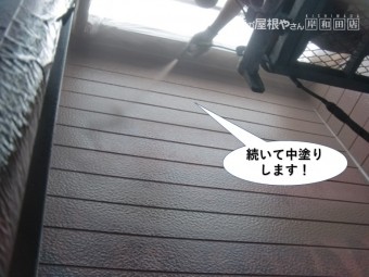 和泉市の外壁を続いて中塗りします