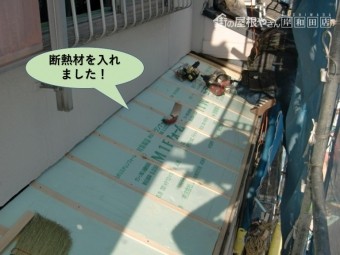 岸和田市の下屋に断熱材設置完了