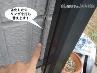 泉大津市の劣化したシーリングを打ち替えます