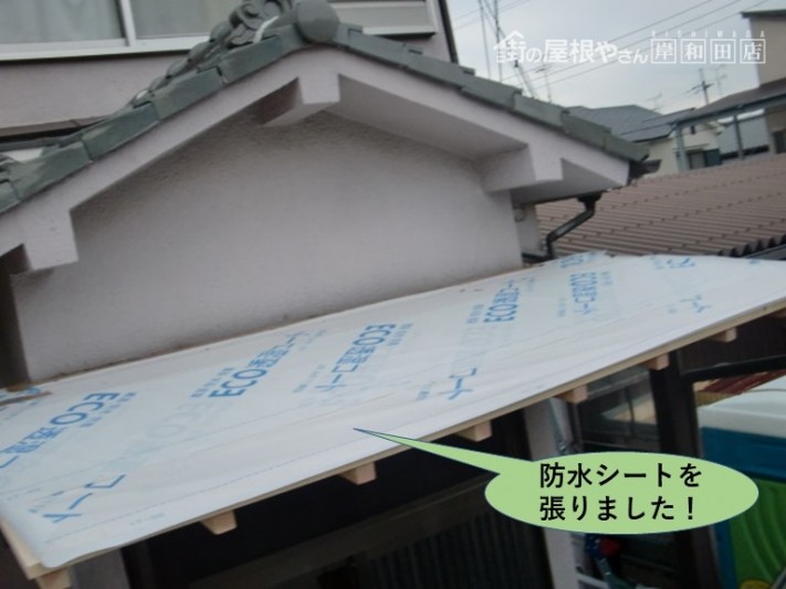 泉大津市の玄関ポーチの屋根に防水シートを張りました!