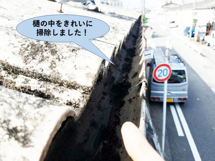 岸和田市の倉庫の樋の中をきれいに掃除しました