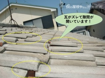 泉大津市の瓦がズレて隙間が開いています