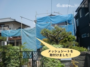 岸和田市で足場にメッシュシートを取付けました