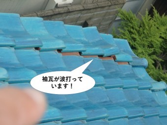 岸和田市の袖瓦が波打っています