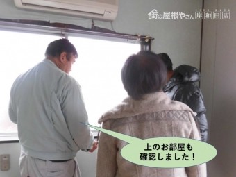 岸和田市のトイレの上のお部屋も確認しました
