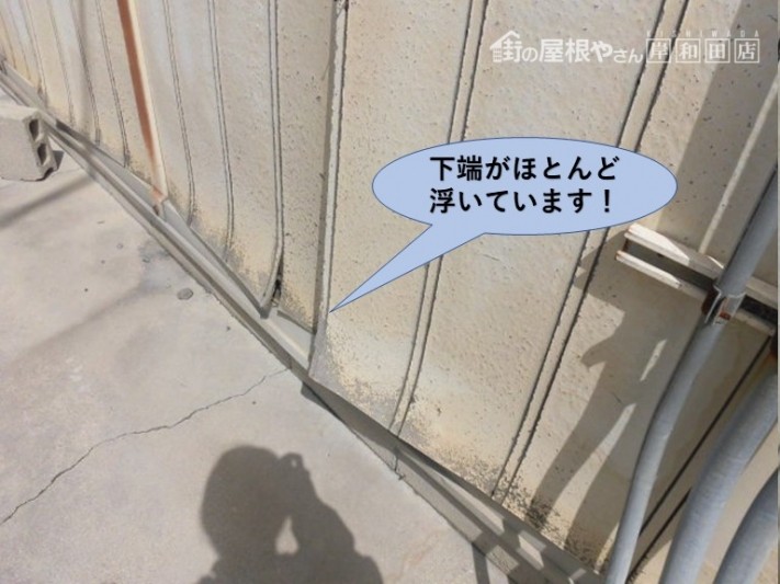 和泉市の化粧ボードの外壁の下端が浮いています