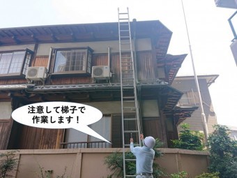 泉佐野市の樋工事ではしご作業