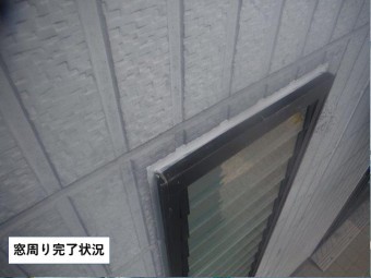 泉大津市の窓周り完了状況