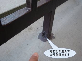 泉南市のベランダの手すりが老朽化が進んでおり危険です!