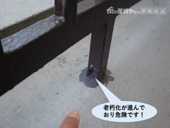 泉南市のベランダの手すりが老朽化が進んでおり危険です!