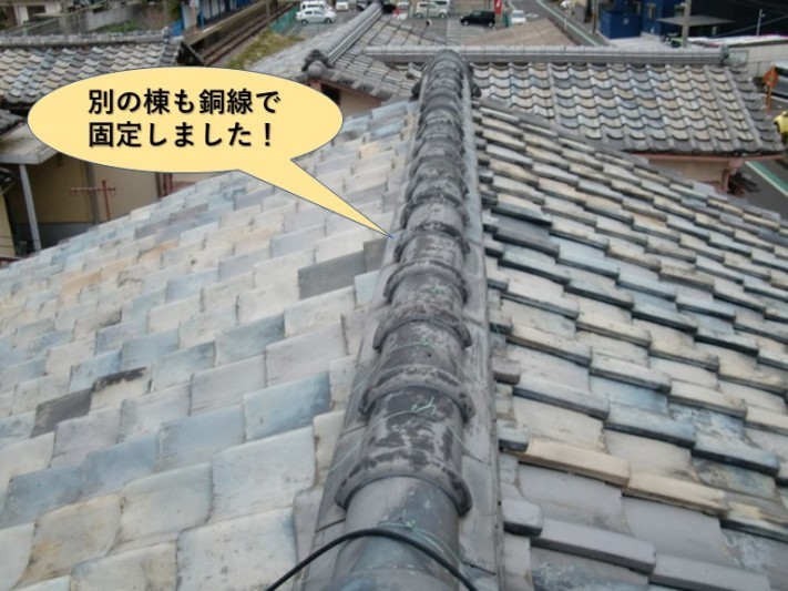 貝塚市の別の棟も銅線で固定