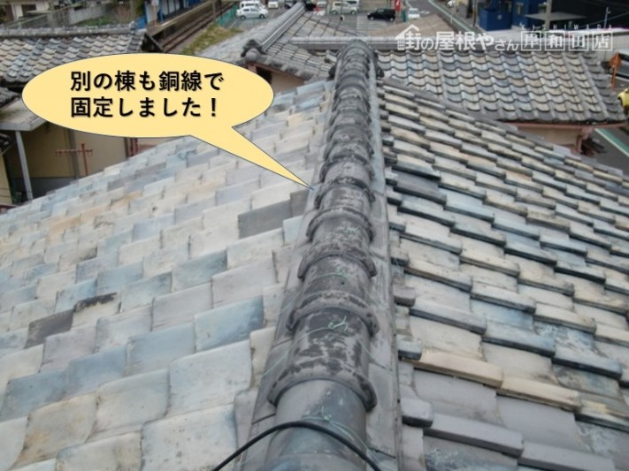 貝塚市の別の棟も銅線で固定