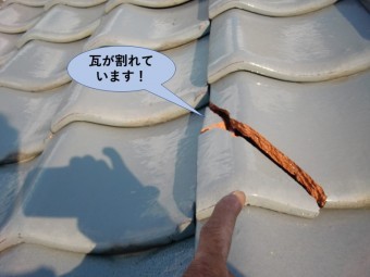 岸和田市の屋根の地瓦が割れています!