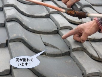 岸和田市の屋根の瓦が割れています!