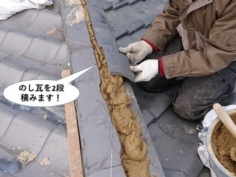 熊取町の棟にのし瓦を2段積みます!