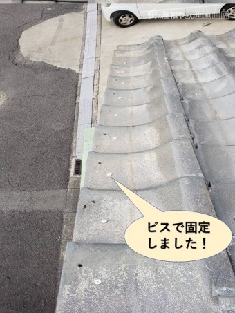 忠岡町の袖瓦をビスで固定しました