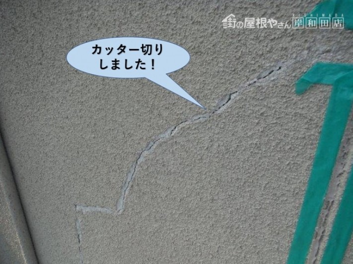 岸和田市の外壁のひび割れをカッター切りしました!