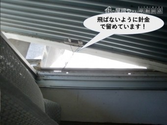 岸和田市の雨戸を飛ばないように針金で固定