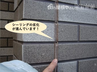 泉佐野市の外壁目地のシーリングの劣化が進んでいます