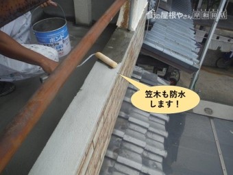貝塚市のベランダの笠木も防水