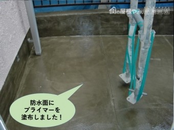 岸和田市のベランダの防水面にプライマーを塗布しました