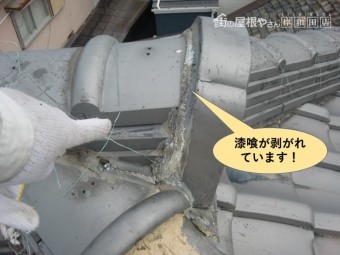 貝塚市の鬼瓦の取り合いの漆喰が剥がれています