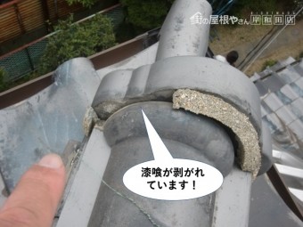 岸和田市の屋根の漆喰が剥がれています