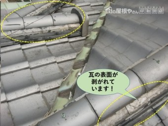 岸和田市の瓦の表面が剥がれています